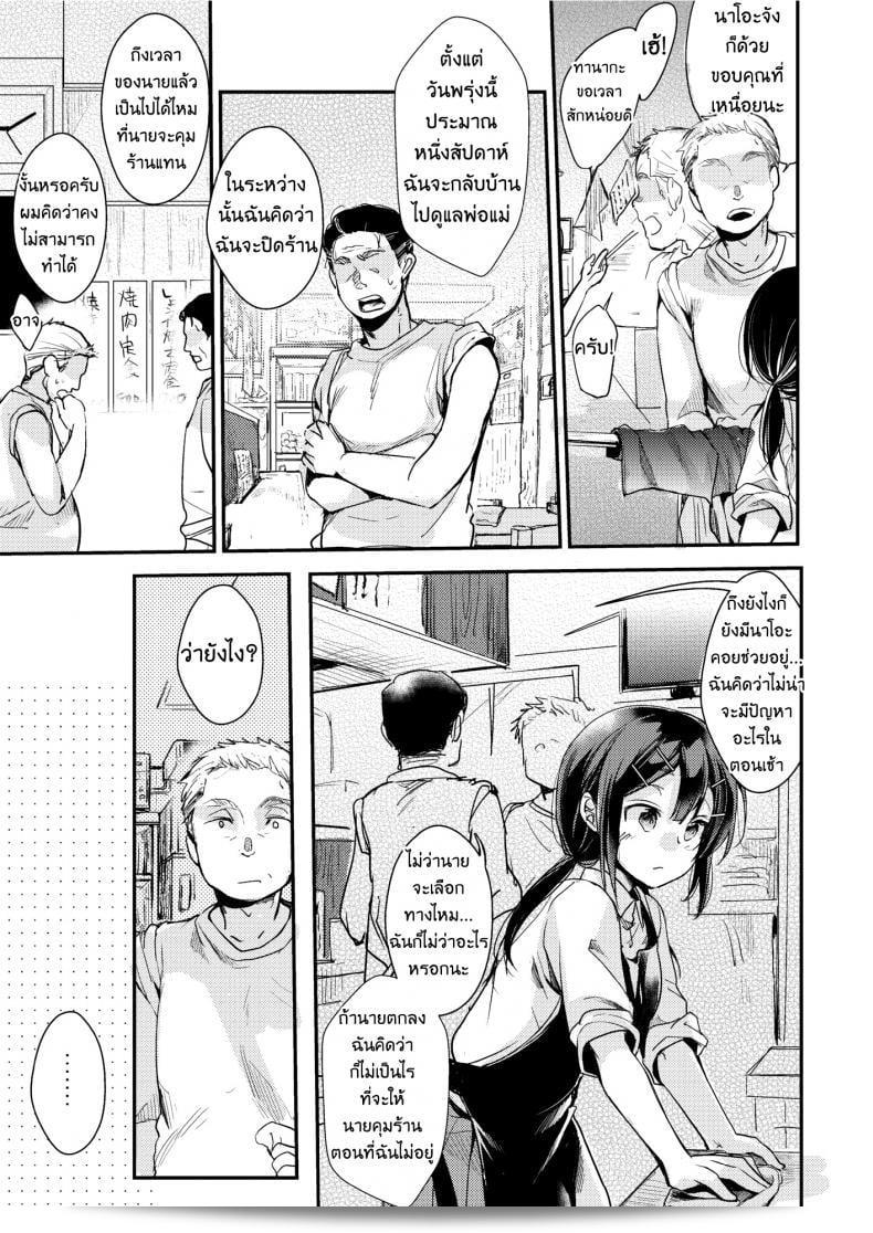 ฉันถูกถ่ายไปใน "TWILIGHT DUSK (Aya)] จุดพักผ่อนภายในระยะเวลาที่แสงแรงที่สุด (Teishoukuya Hen) ภาค 1" 7