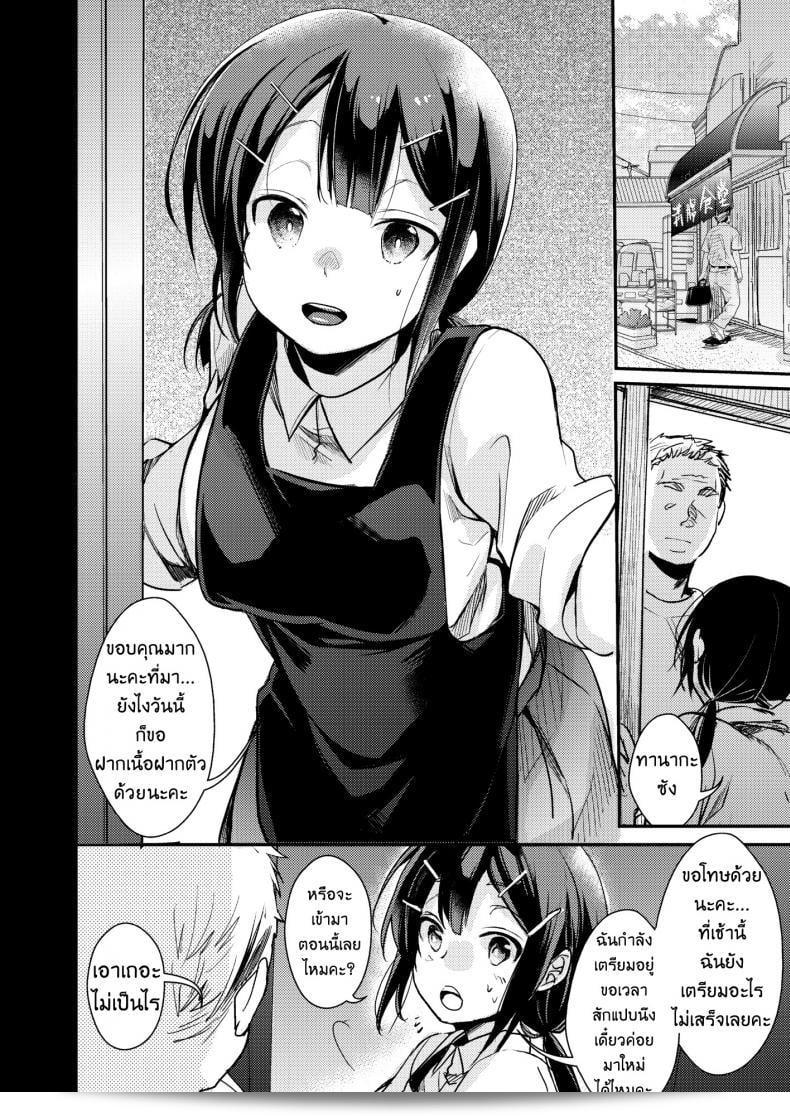 ฉันถูกถ่ายไปใน "TWILIGHT DUSK (Aya)] จุดพักผ่อนภายในระยะเวลาที่แสงแรงที่สุด (Teishoukuya Hen) ภาค 1" 9