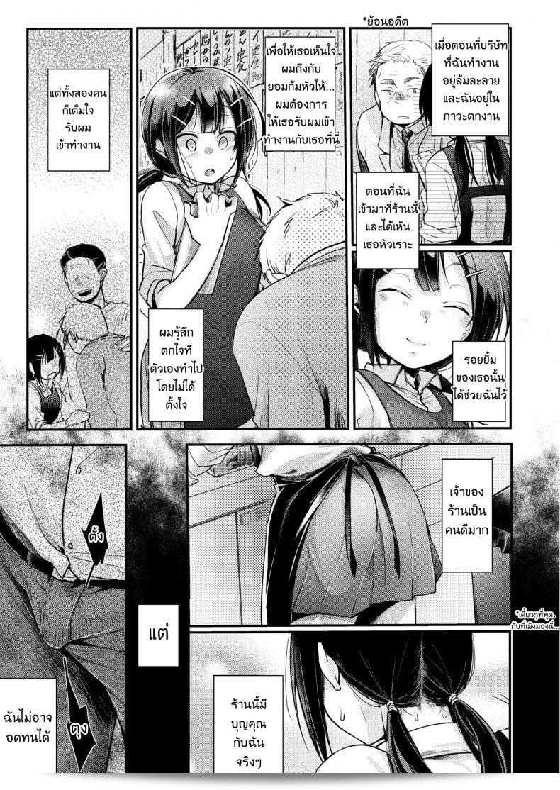 ฉันถูกถ่ายไปใน "TWILIGHT DUSK (Aya)] จุดพักผ่อนภายในระยะเวลาที่แสงแรงที่สุด (Teishoukuya Hen) ภาค 1" 11
