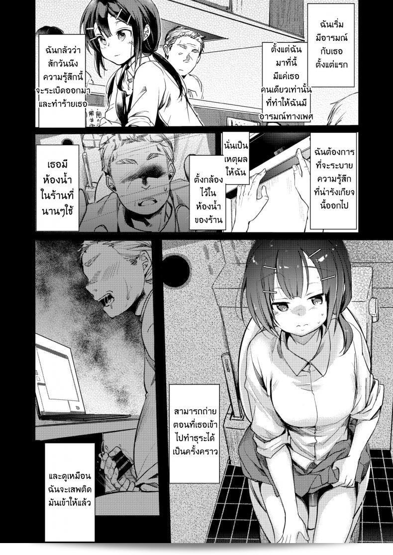 ฉันถูกถ่ายไปใน "TWILIGHT DUSK (Aya)] จุดพักผ่อนภายในระยะเวลาที่แสงแรงที่สุด (Teishoukuya Hen) ภาค 1" 13