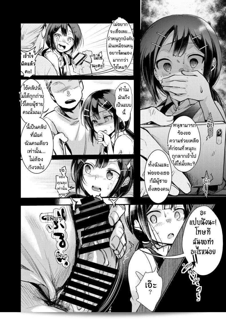 ฉันถูกถ่ายไปใน "TWILIGHT DUSK (Aya)] จุดพักผ่อนภายในระยะเวลาที่แสงแรงที่สุด (Teishoukuya Hen) ภาค 1" 21