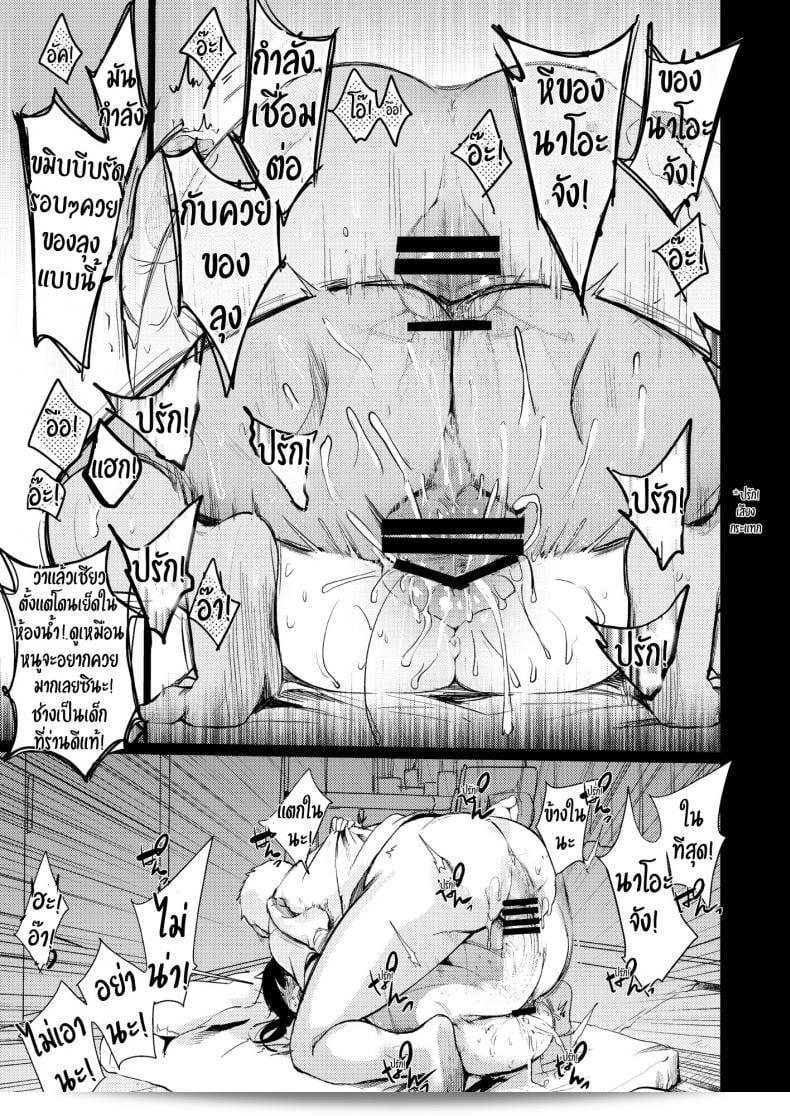 ฉันถูกถ่ายไปใน "TWILIGHT DUSK (Aya)] จุดพักผ่อนภายในระยะเวลาที่แสงแรงที่สุด (Teishoukuya Hen) ภาค 1" 35