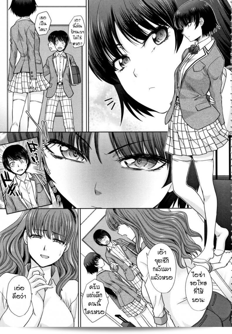 ฉันรักคนในบ้าน (Itaba Hiroshi) Haha to Imouto ภาค 1 แห่งงงลล์ 9