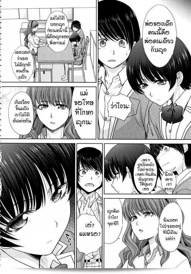 ฉันรักคนในบ้าน (Itaba Hiroshi) Haha to Imouto ภาค 1 แห่งงงลล์ 11