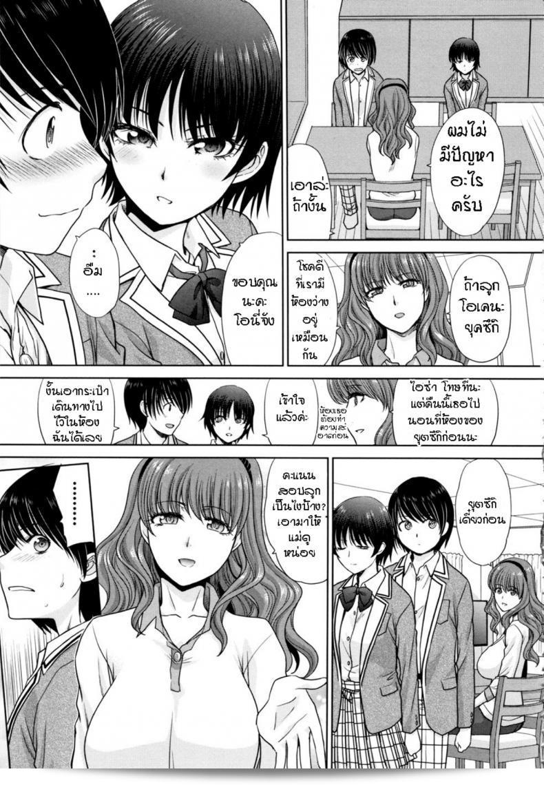 ฉันรักคนในบ้าน (Itaba Hiroshi) Haha to Imouto ภาค 1 แห่งงงลล์ 13
