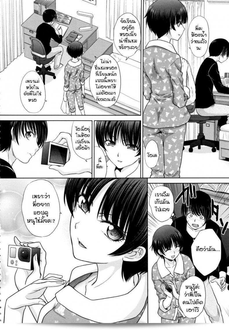 ฉันรักคนในบ้าน (Itaba Hiroshi) Haha to Imouto ภาค 1 แห่งงงลล์ 15