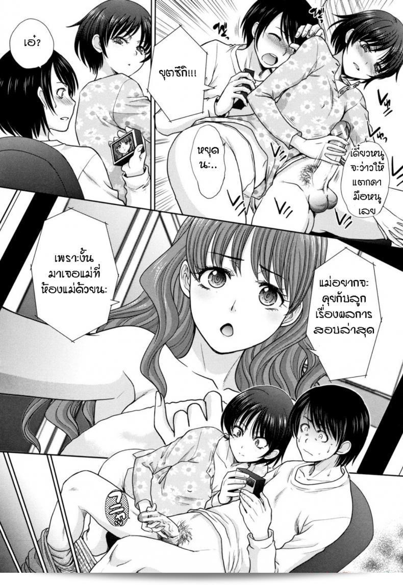ฉันมีความชื่นชอบที่บ้าน [Itaba Hiroshi] Haha to Imouto ภาค 2 3