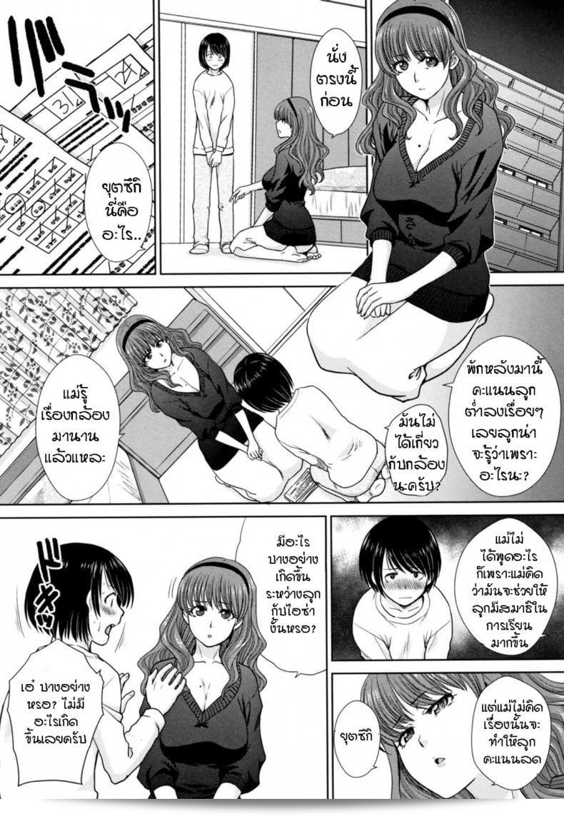 ฉันมีความชื่นชอบที่บ้าน [Itaba Hiroshi] Haha to Imouto ภาค 2 5