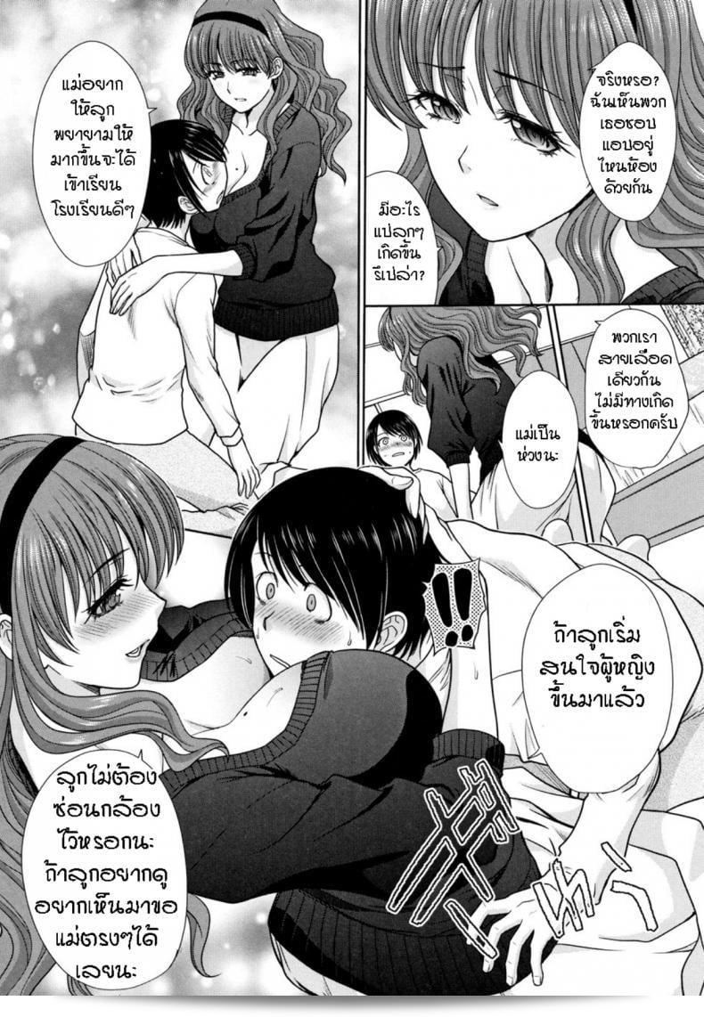 ฉันมีความชื่นชอบที่บ้าน [Itaba Hiroshi] Haha to Imouto ภาค 2 7