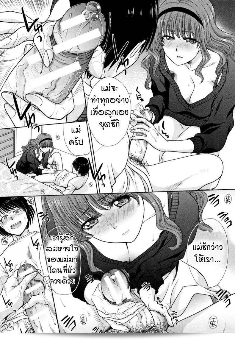 ฉันมีความชื่นชอบที่บ้าน [Itaba Hiroshi] Haha to Imouto ภาค 2 11