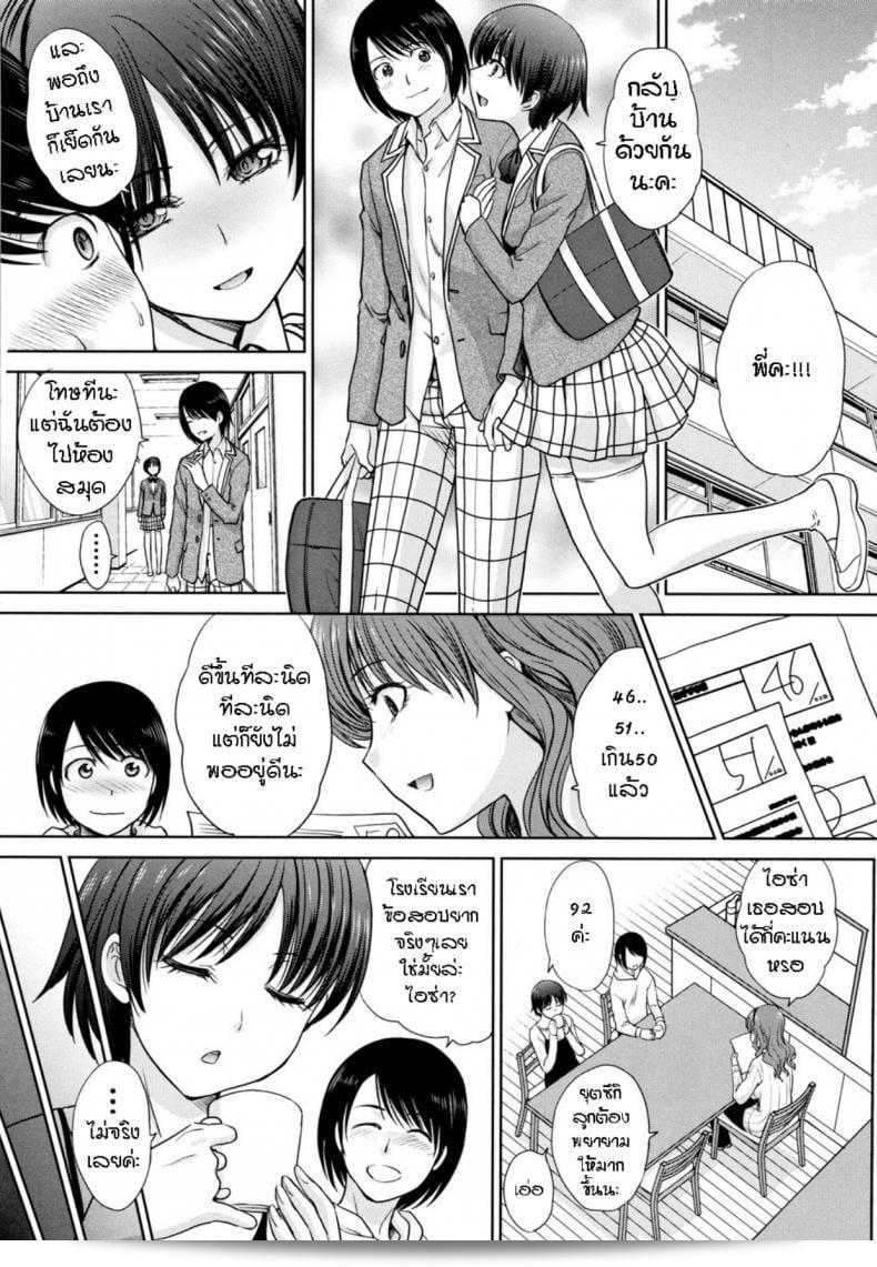 ฉันมีความชื่นชอบที่บ้าน [Itaba Hiroshi] Haha to Imouto ภาค 2 27