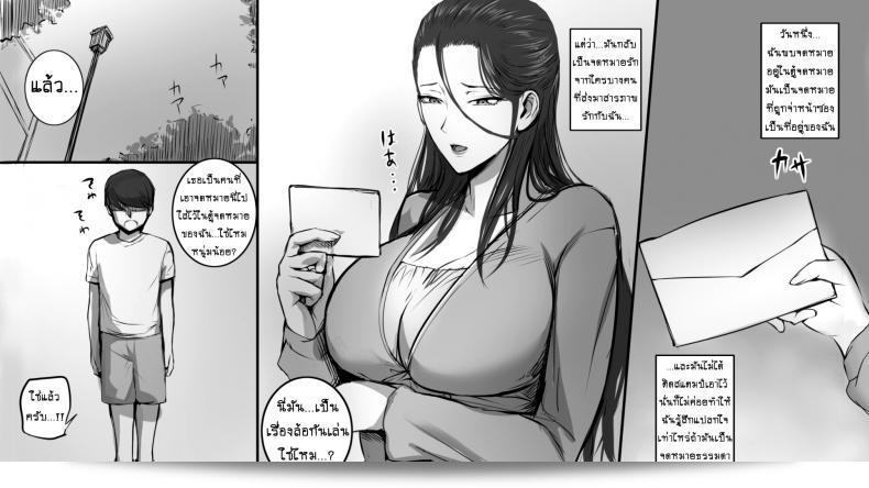 ฉันหลงใหลในสาวใหญ่ 5
