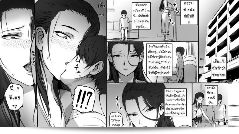 ฉันหลงใหลในสาวใหญ่ 11