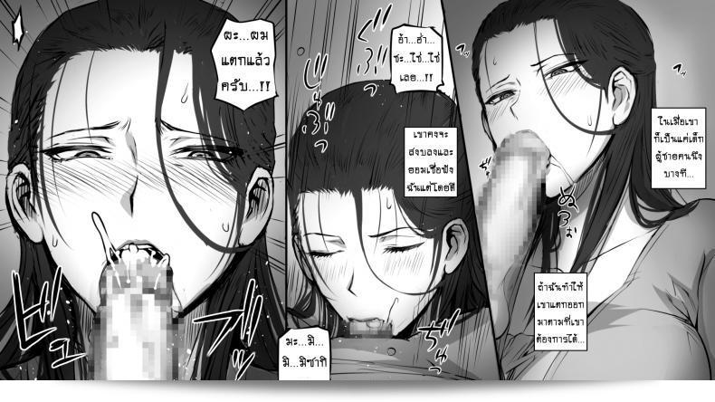 ฉันหลงใหลในสาวใหญ่ 21
