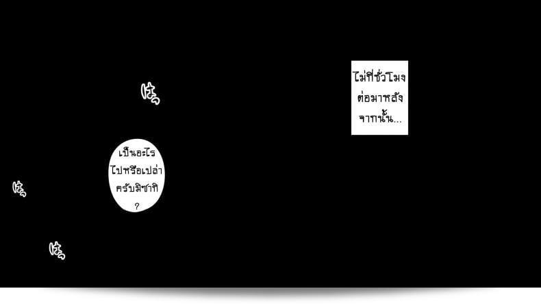 ฉันหลงใหลในสาวใหญ่ 111