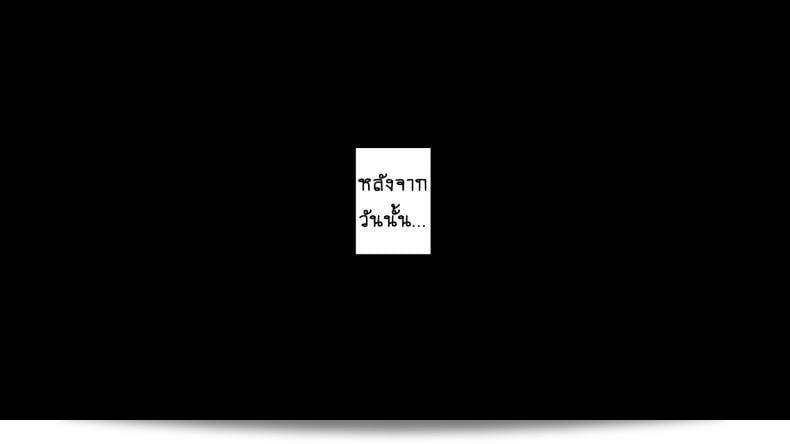 ฉันได้ส่งจดหมายรักถึงผู้หญิงคนหญิงคมไปแล้ว ภาค 2