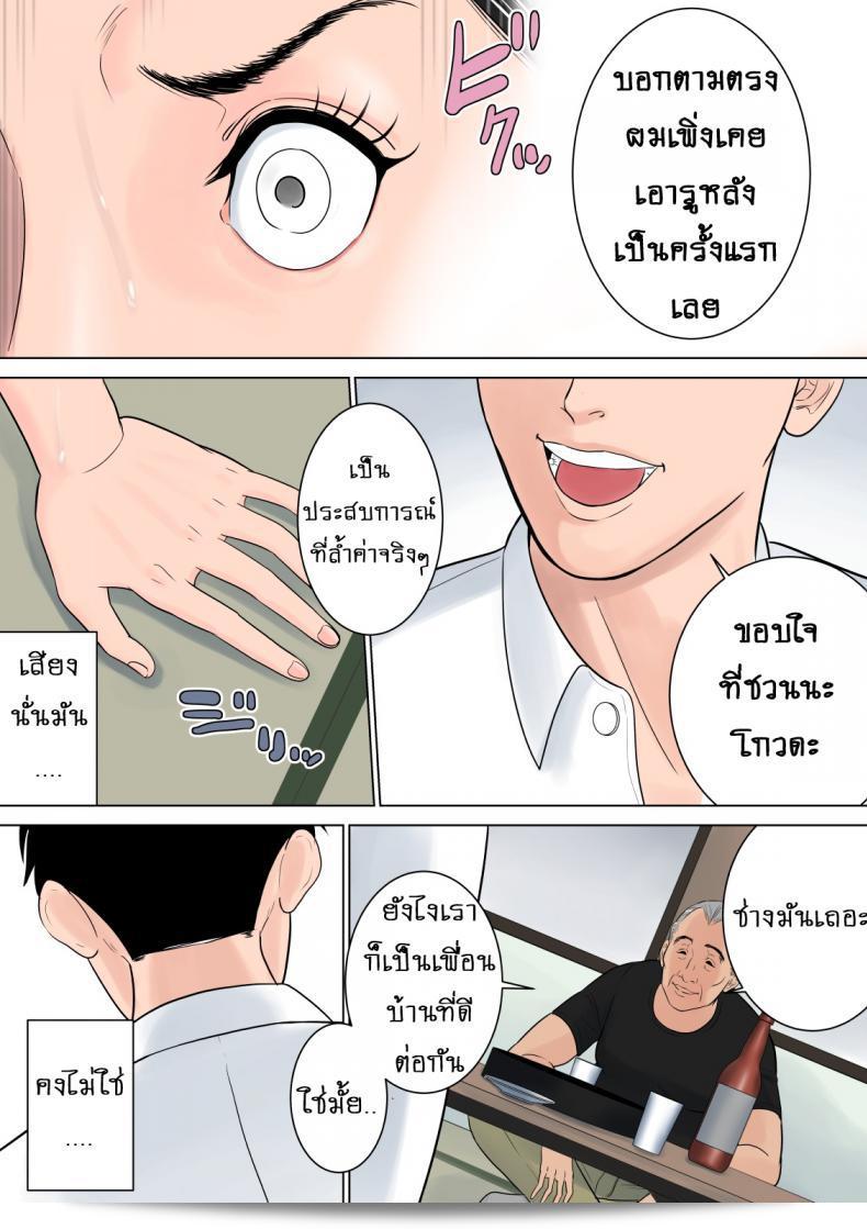 ฉันเล่นเกม [Tamagou] Nani mo Shiranai ภาค 2 แบบลับไม่ให้ใครรู้ 21