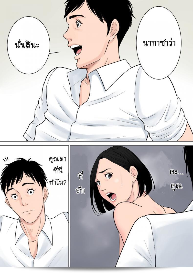 ฉันเล่นเกม [Tamagou] Nani mo Shiranai ภาค 2 แบบลับไม่ให้ใครรู้ 23