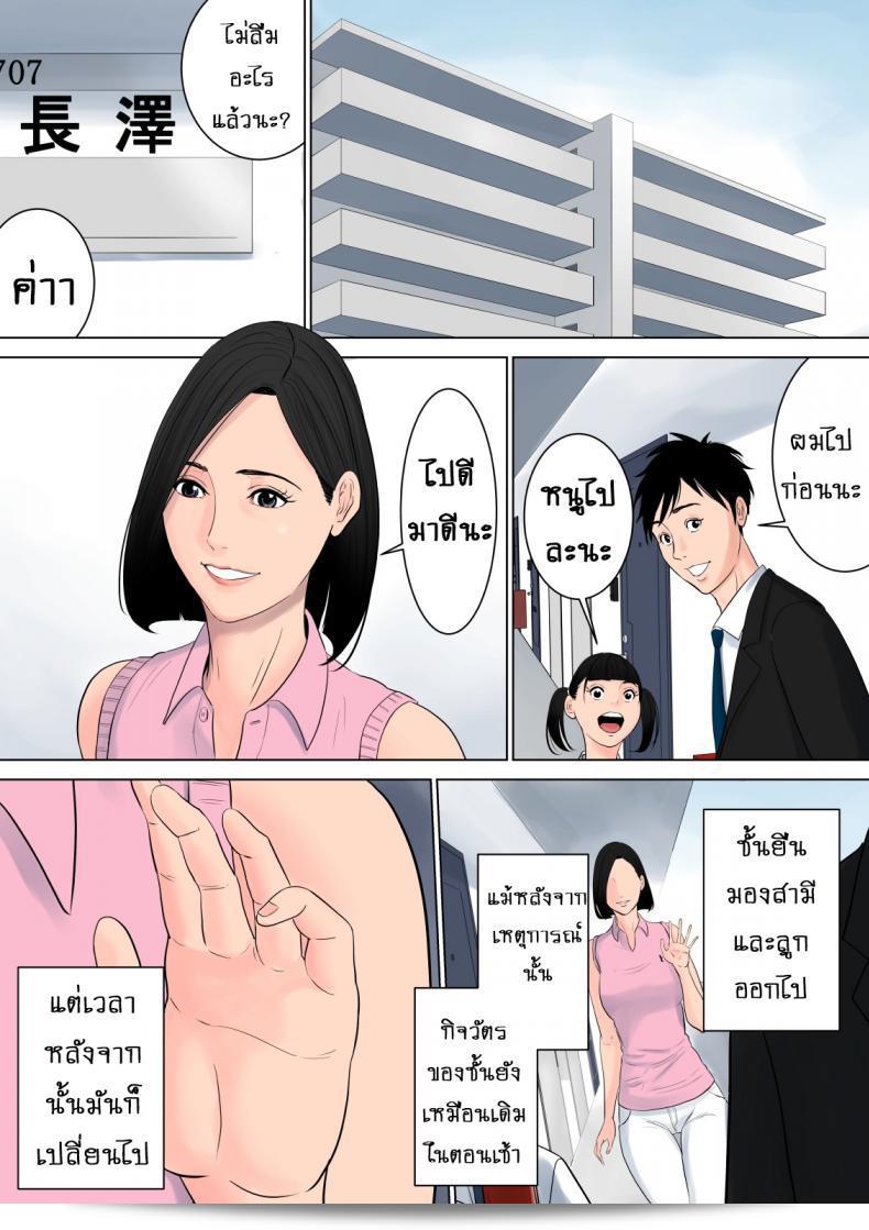 ฉันเล่นเกม [Tamagou] Nani mo Shiranai ภาค 2 แบบลับไม่ให้ใครรู้ 57
