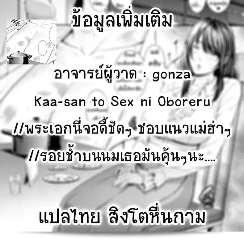 แอปเพื่อการจับคู่สำหรับคนที่คุณรัก "Gonza Matching Application" ภาค 1 49