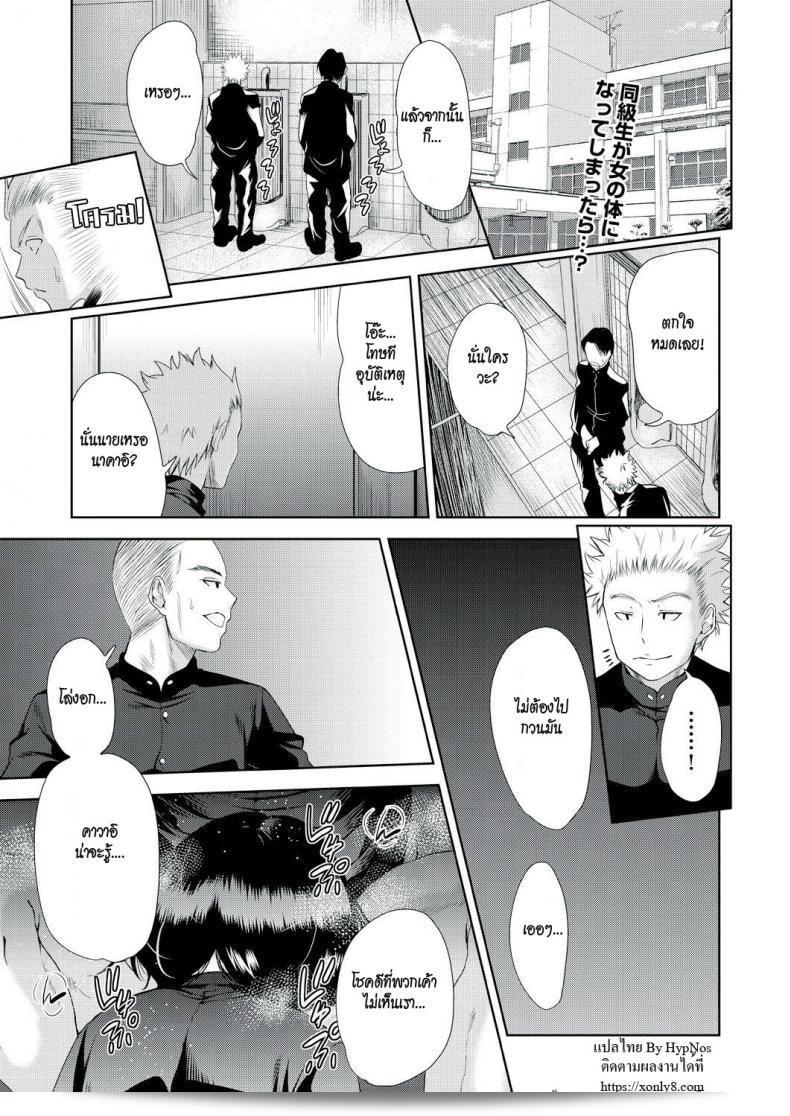 แอปพลิเคชันนี้เป็นภาคต่อของ [Tetsuna] Onnanoko ni Naru Appli ที่ทำให้ผู้ใช้กับผู้ชมสามารถเปลี่ยนร่างเพศจากชายเป็นหญิง ซึ่งเป็นเนื้อหาที่น่าตื่นเต้นและมีส่วนผสมของเรื่องราวที่น่าสนใจในภาคต่อนี้