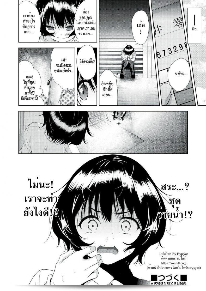 แอปพลิเคชันนี้เป็นภาคต่อของ [Tetsuna] Onnanoko ni Naru Appli ที่ทำให้ผู้ใช้กับผู้ชมสามารถเปลี่ยนร่างเพศจากชายเป็นหญิง ซึ่งเป็นเนื้อหาที่น่าตื่นเต้นและมีส่วนผสมของเรื่องราวที่น่าสนใจในภาคต่อนี้ 47