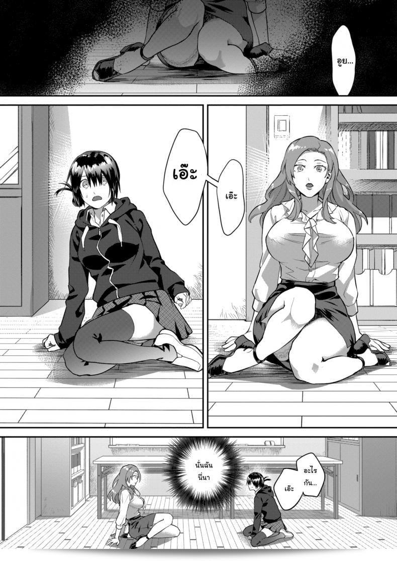 สวัสดีครับ แอปสลับใจ [Yamaimo tororo] ภาค 1: Heart Switch sensei no sotsugyohen 15