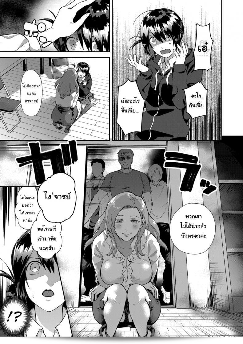 สวัสดีครับ แอปสลับใจ [Yamaimo tororo] ภาค 1: Heart Switch sensei no sotsugyohen 17