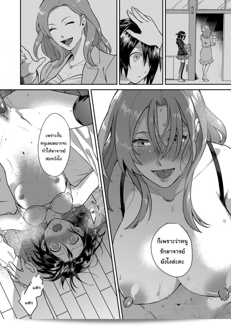 สวัสดีครับ แอปสลับใจ [Yamaimo tororo] ภาค 1: Heart Switch sensei no sotsugyohen 39