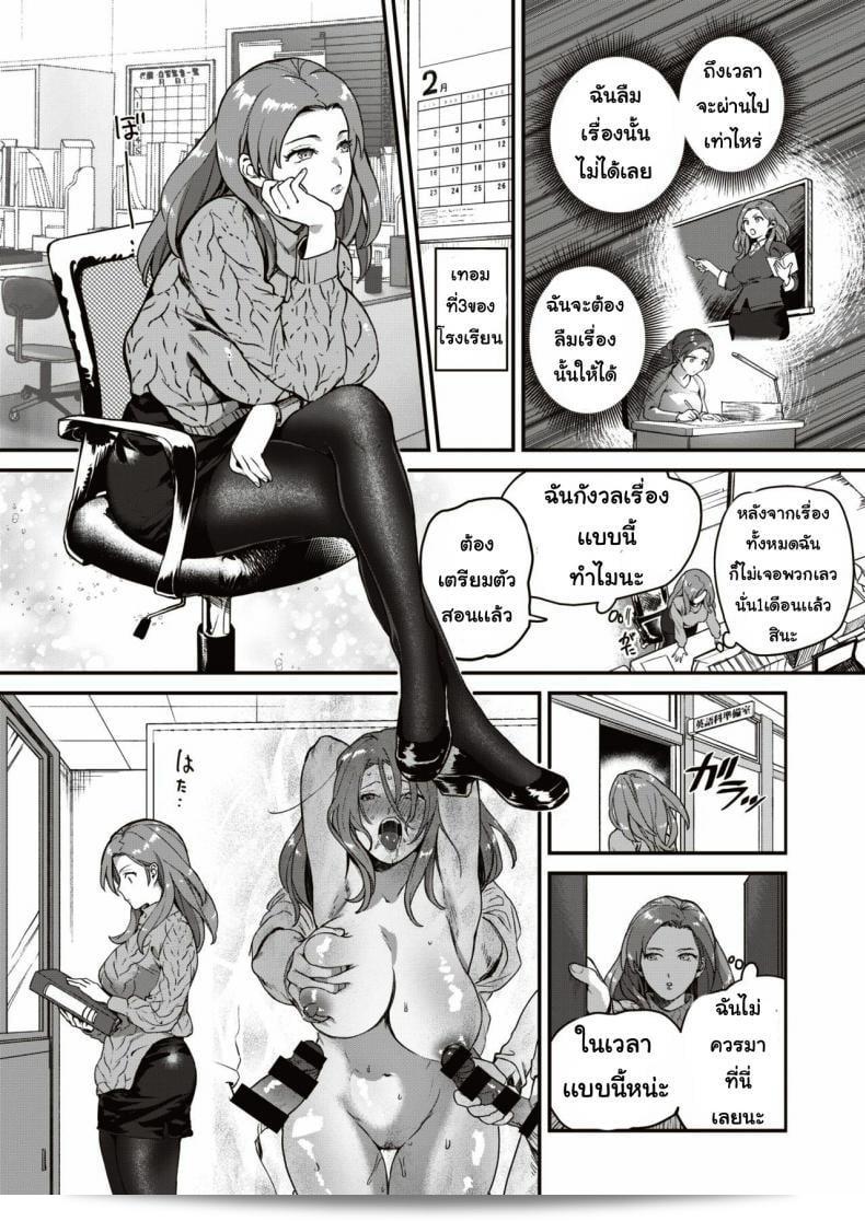 ภารกิจใหม่ของแอป "Yamaimo Tororo: Heart Switch Sensei no Sotsugyohen" ภาค 2 จะพาคุณมาสนุกสุดๆไปกับการสลับใจแบบไม่ซับซ้อน! 7