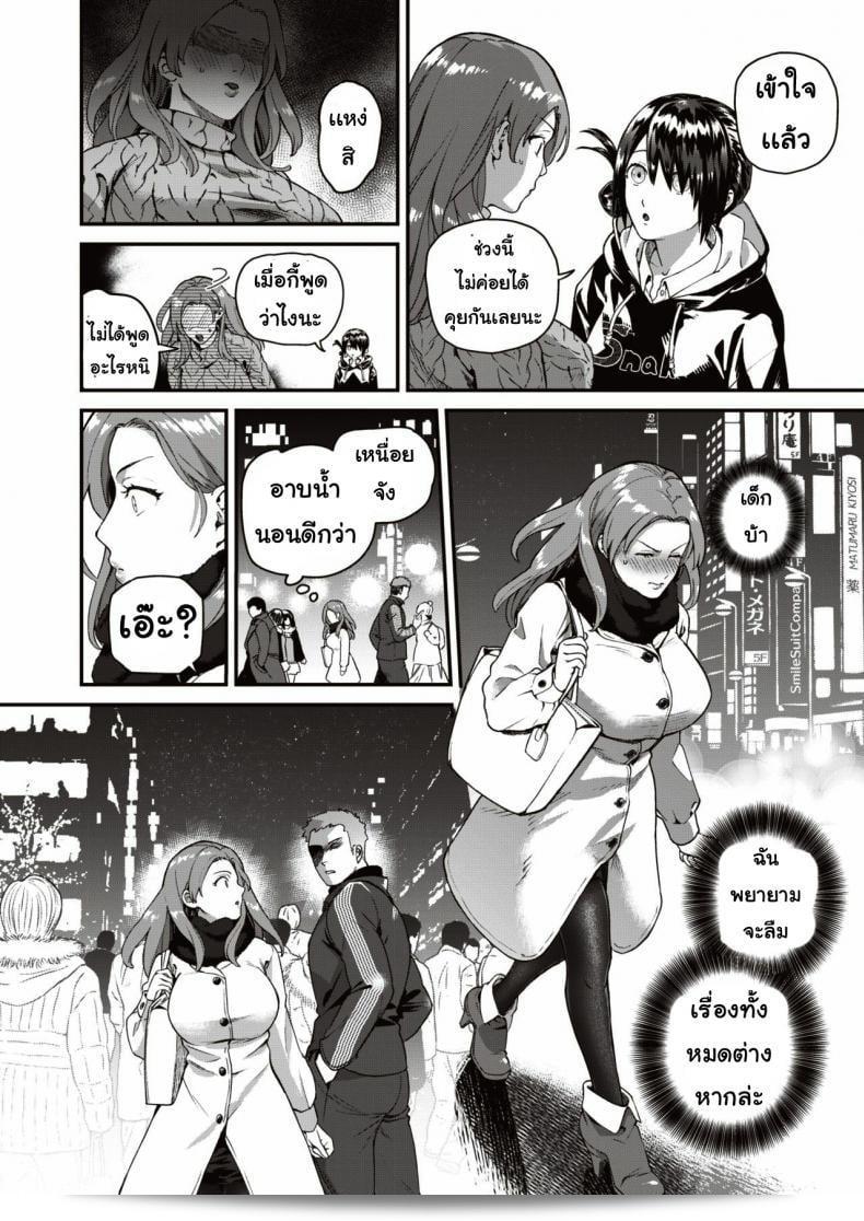 ภารกิจใหม่ของแอป "Yamaimo Tororo: Heart Switch Sensei no Sotsugyohen" ภาค 2 จะพาคุณมาสนุกสุดๆไปกับการสลับใจแบบไม่ซับซ้อน! 11