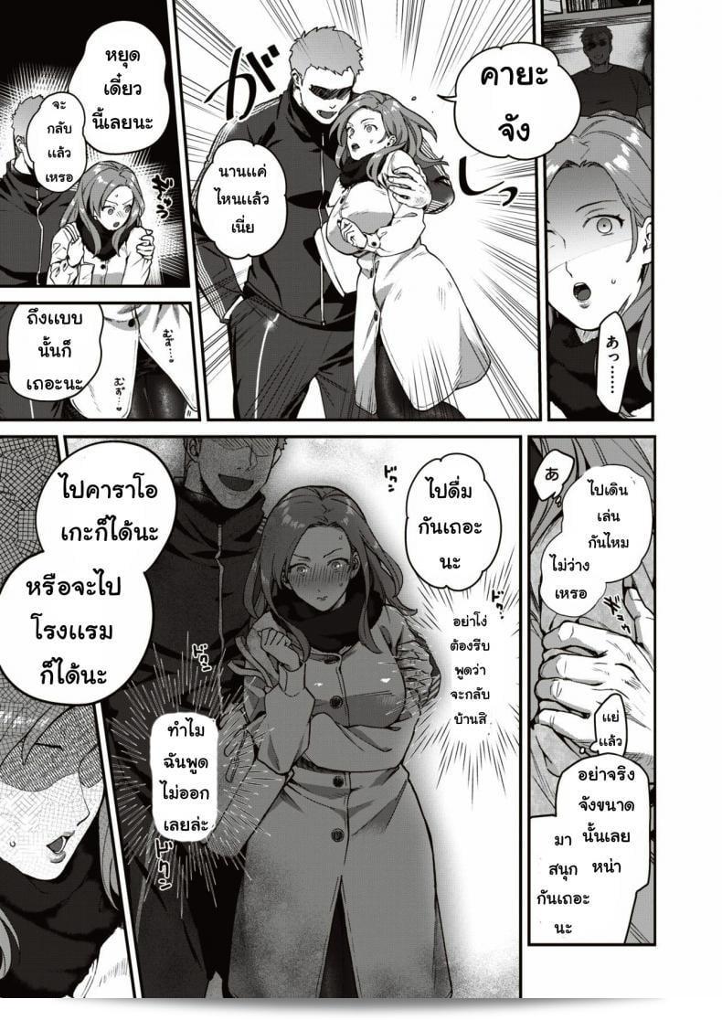 ภารกิจใหม่ของแอป "Yamaimo Tororo: Heart Switch Sensei no Sotsugyohen" ภาค 2 จะพาคุณมาสนุกสุดๆไปกับการสลับใจแบบไม่ซับซ้อน! 13