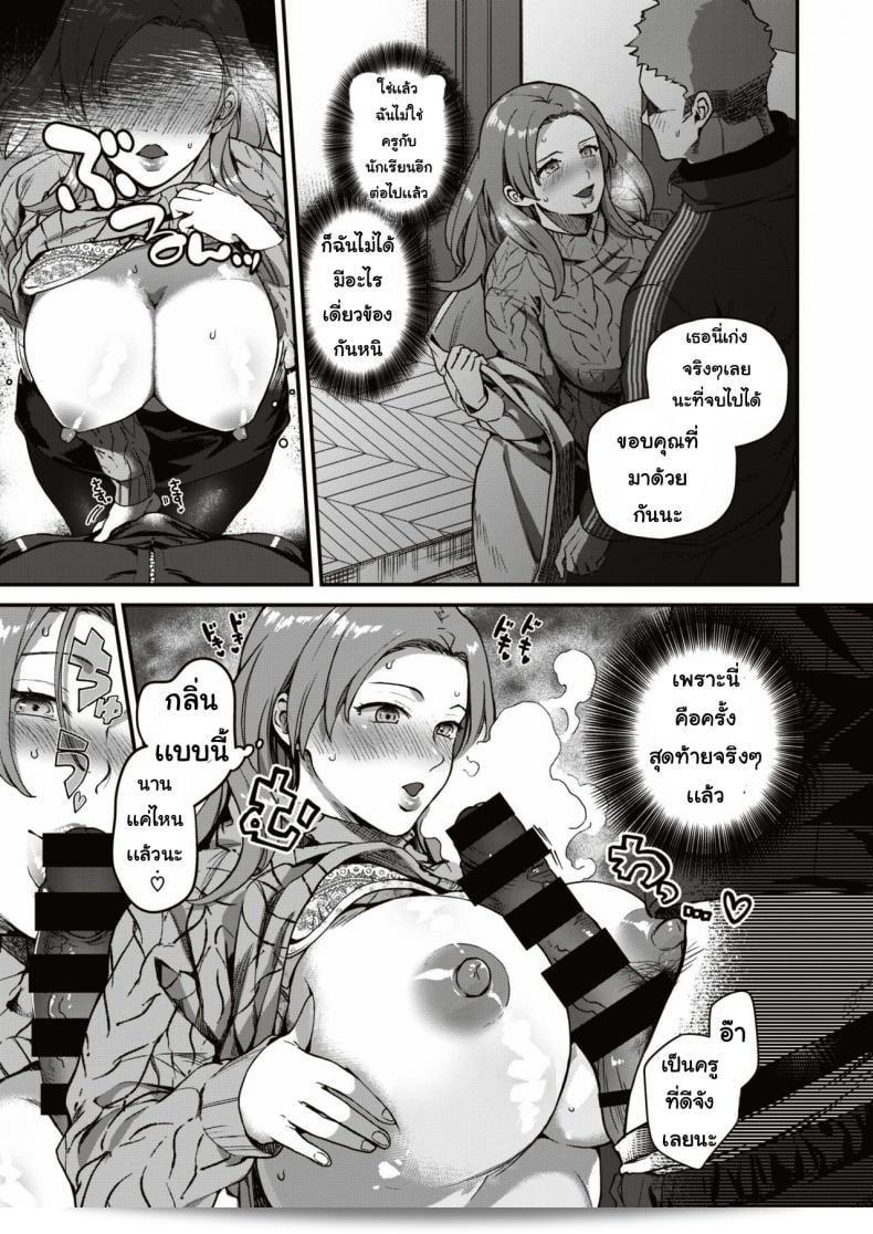ภารกิจใหม่ของแอป "Yamaimo Tororo: Heart Switch Sensei no Sotsugyohen" ภาค 2 จะพาคุณมาสนุกสุดๆไปกับการสลับใจแบบไม่ซับซ้อน! 17