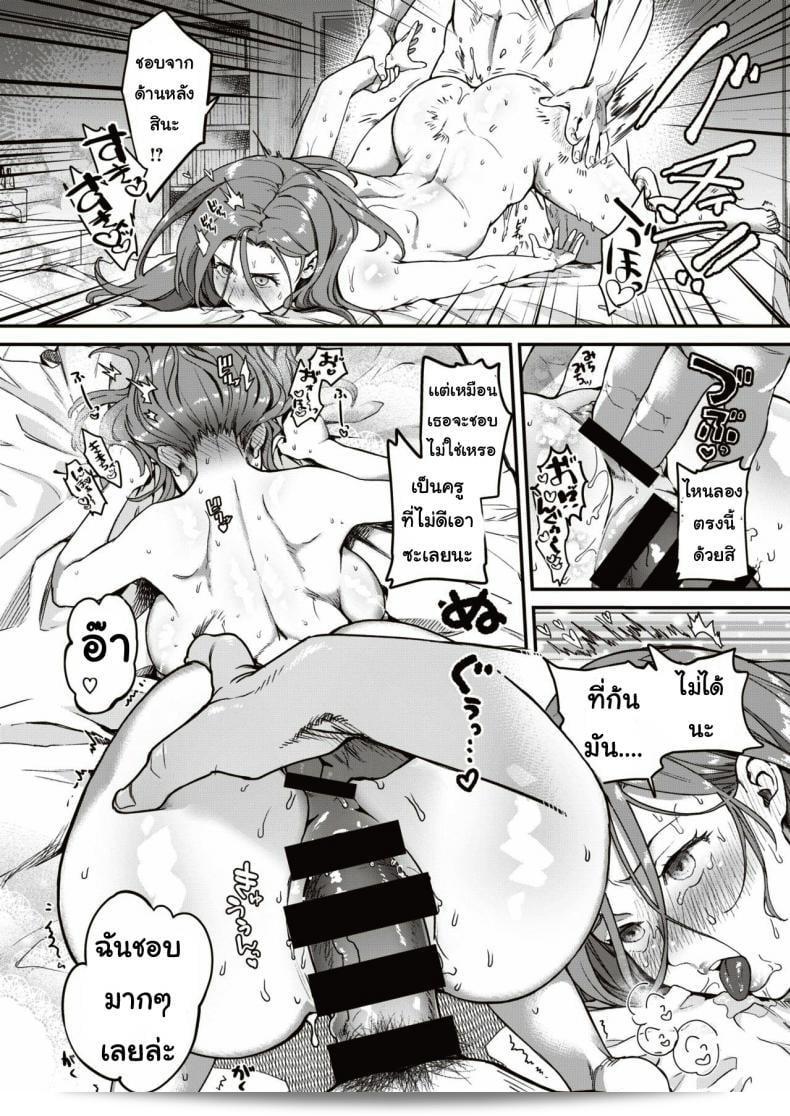 ภารกิจใหม่ของแอป "Yamaimo Tororo: Heart Switch Sensei no Sotsugyohen" ภาค 2 จะพาคุณมาสนุกสุดๆไปกับการสลับใจแบบไม่ซับซ้อน! 27