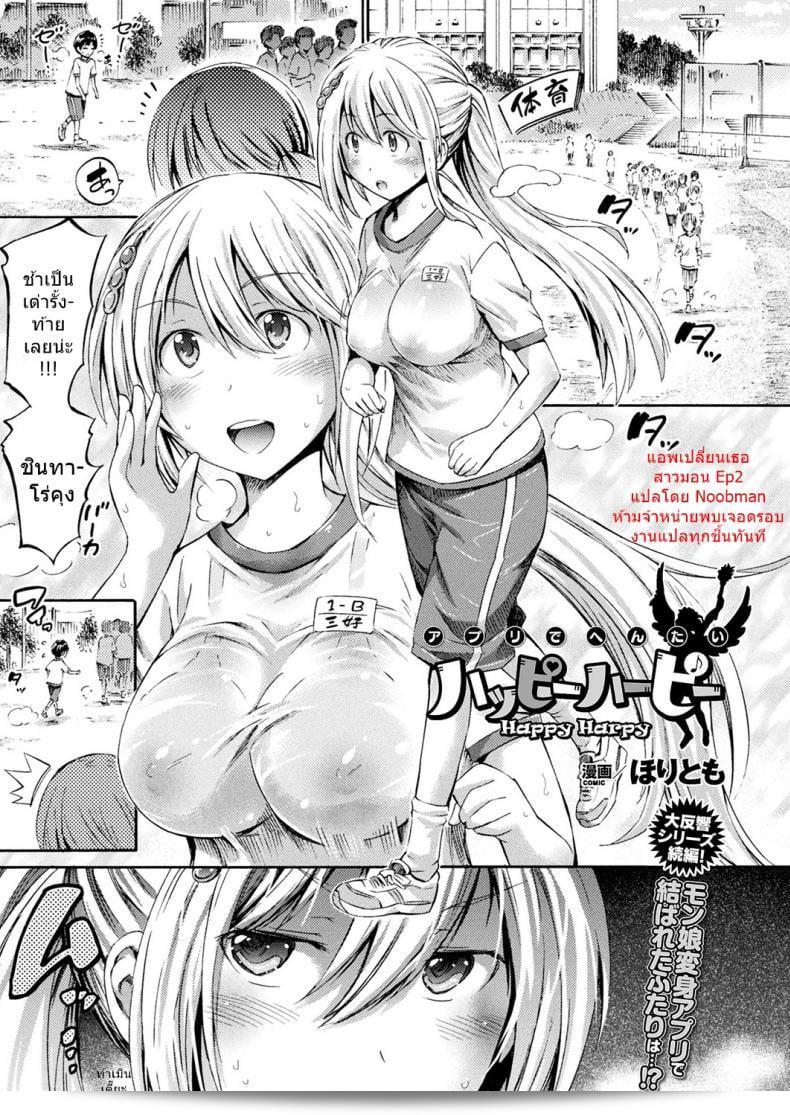 แอพฯ นำเสนอ "สาวมอน [Horitomo] Monmusu Hentai Appli de GO! | Monster Girl Transformation Go! (COMIC Unreal 2017-04 Vol. 66)" ภาค 2  ให้แฟนๆ ได้สนุกกันต่อไป!