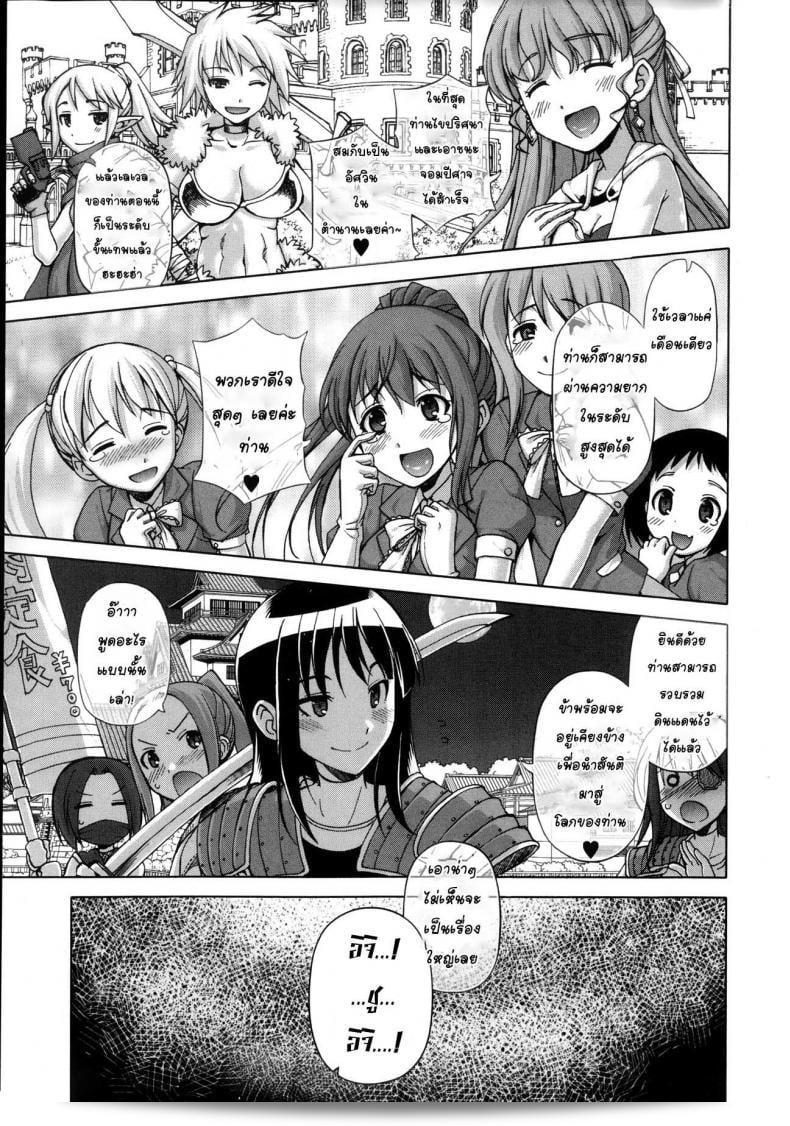 แอพพลิเคชัน "Takatsu Ousama App-King's App ภาค 1" 11