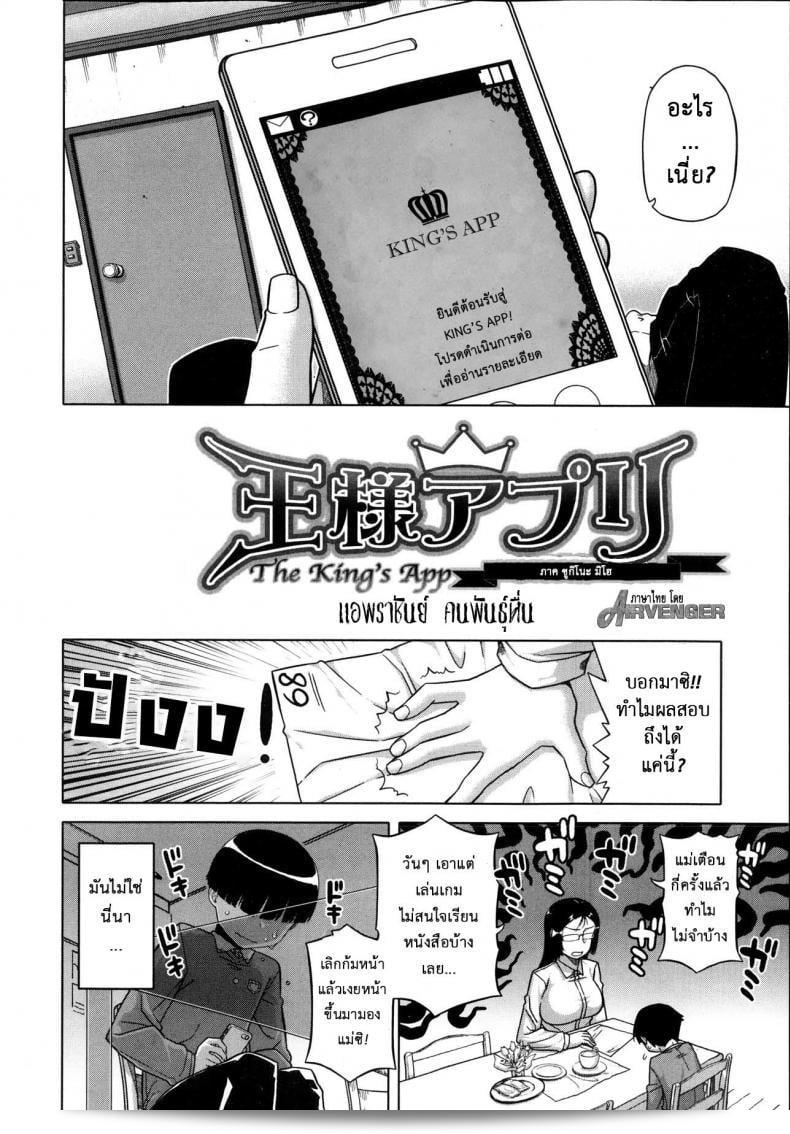 แอพพลิเคชัน "Takatsu Ousama App-King's App ภาค 1" 17