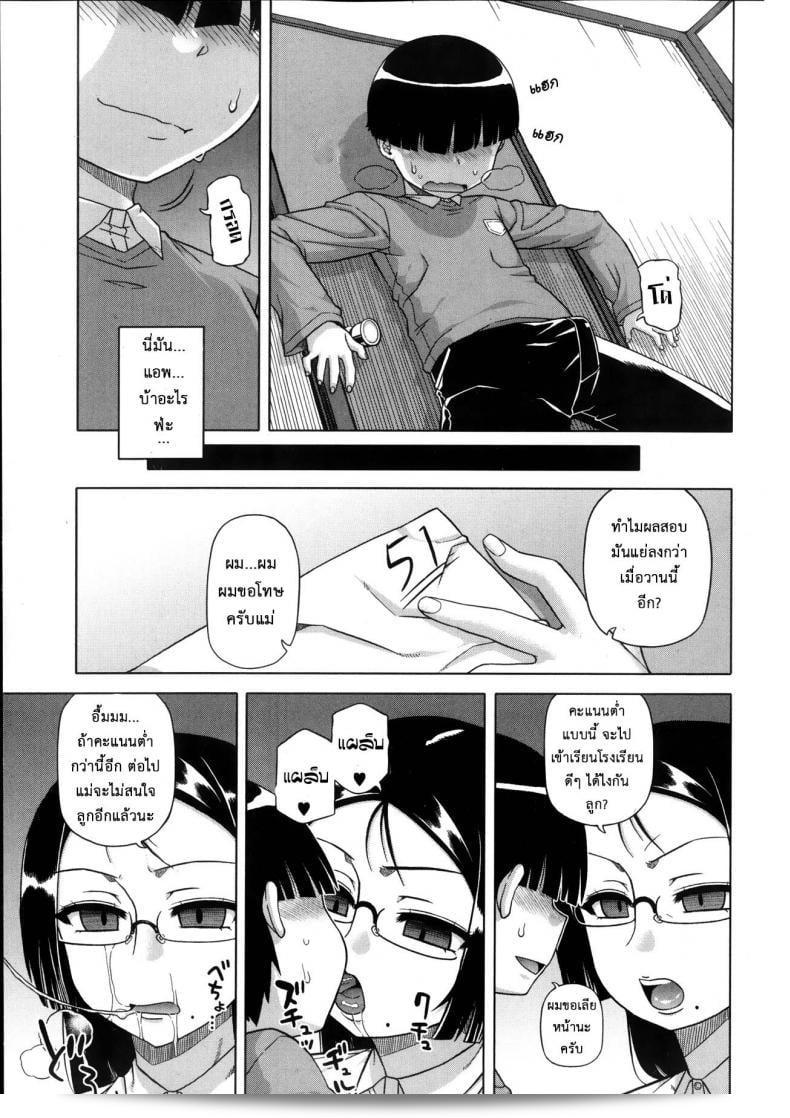แอพพลิเคชัน "Takatsu Ousama App-King's App ภาค 1" 31