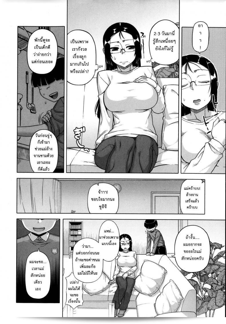 แอพพลิเคชัน "Takatsu Ousama App-King's App ภาค 1" 41