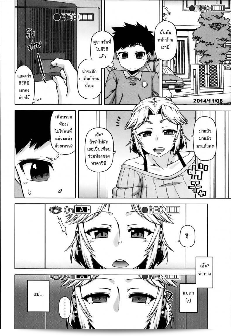 แอพราชันย์ คนพันธุ์หื่น [Takatsu] Ousama App-King's App ภาค 3 11