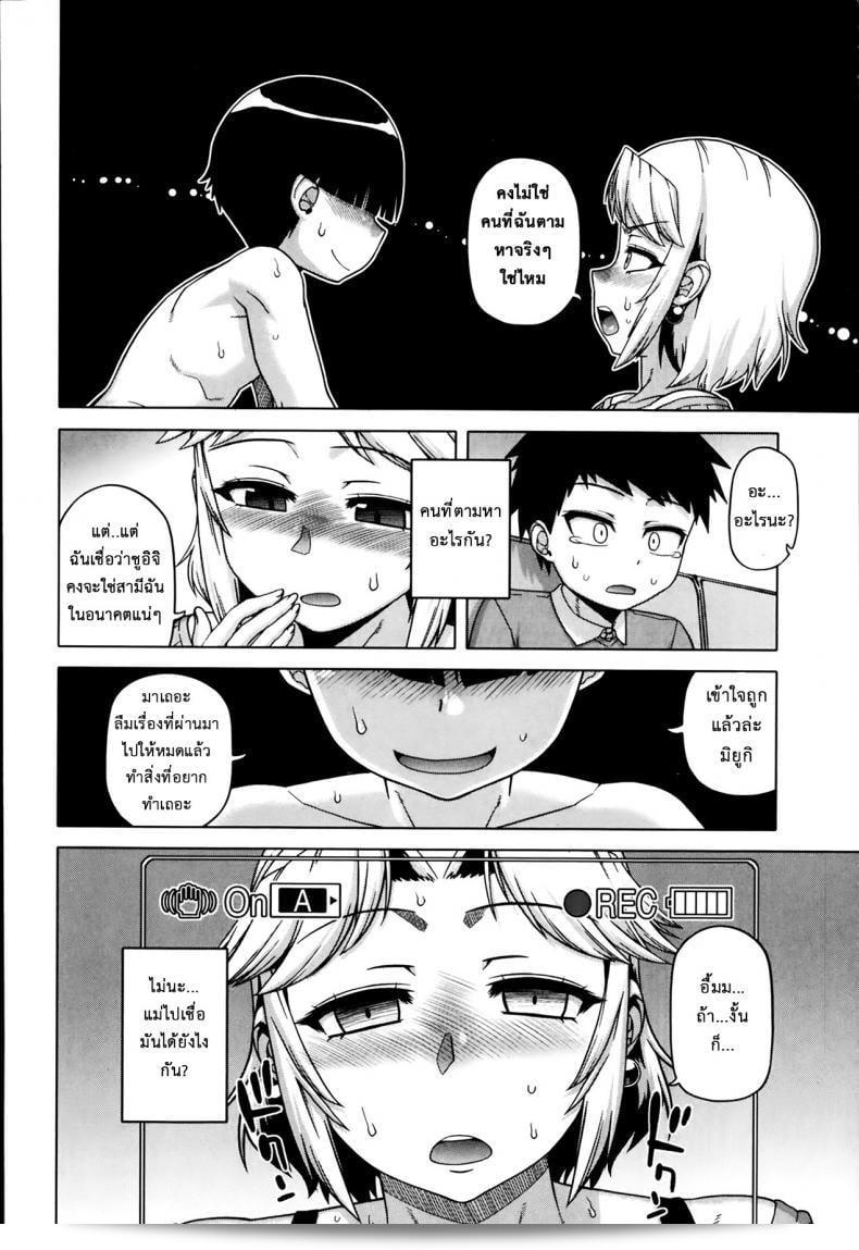แอพราชันย์ คนพันธุ์หื่น [Takatsu] Ousama App-King's App ภาค 3 31
