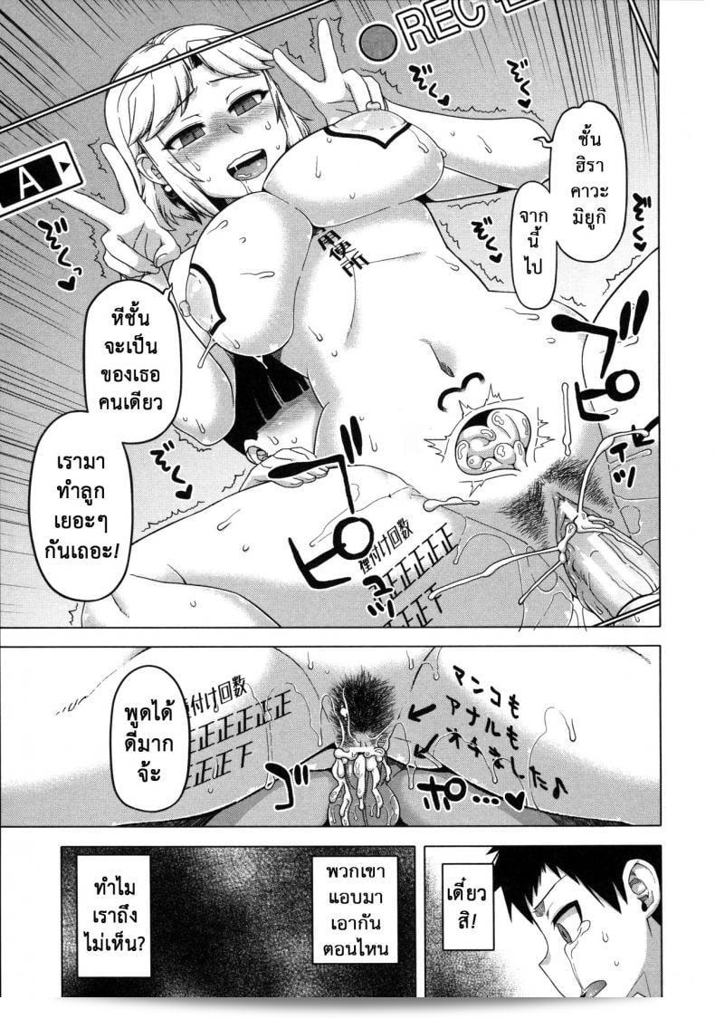 แอพราชันย์ คนพันธุ์หื่น [Takatsu] Ousama App-King's App ภาค 3 45