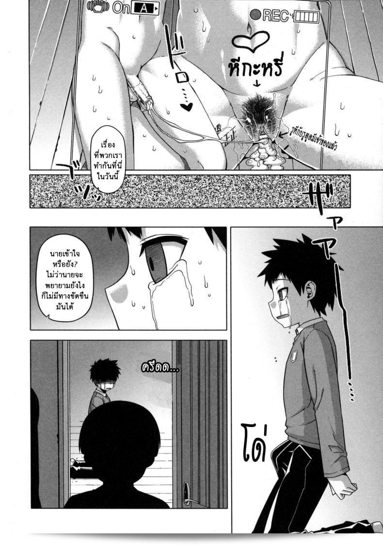 แอพราชันย์ คนพันธุ์หื่น [Takatsu] Ousama App-King's App ภาค 3 59