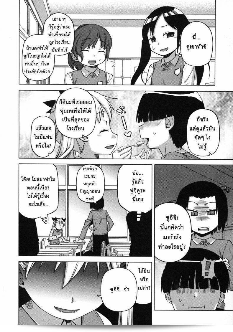 แอพ "คิงโอซาม่า" คือแอพพลิเคชันที่มีความนิยมอย่างแพร่หลายในญี่ปุ่น และเป็นที่รู้จักในชื่อ "Takatsu Ousama App-King's App" ในภาค 4 23