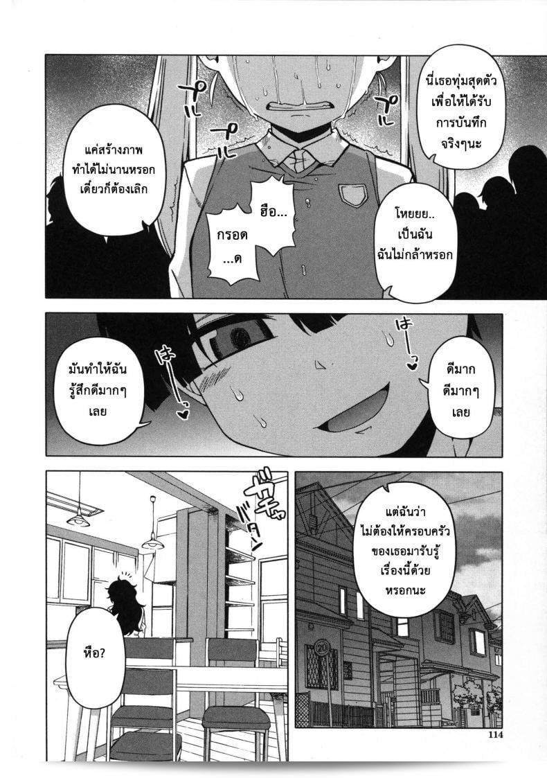 แอพ "คิงโอซาม่า" คือแอพพลิเคชันที่มีความนิยมอย่างแพร่หลายในญี่ปุ่น และเป็นที่รู้จักในชื่อ "Takatsu Ousama App-King's App" ในภาค 4 27