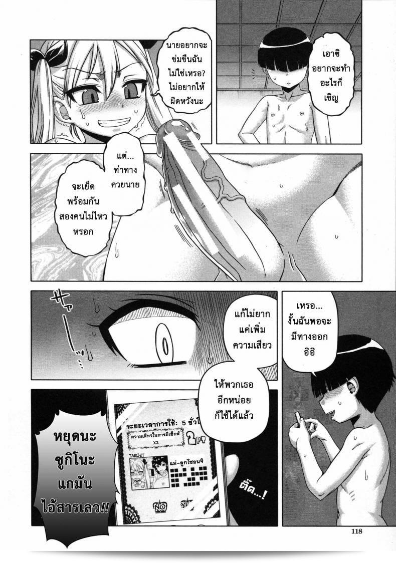 แอพ "คิงโอซาม่า" คือแอพพลิเคชันที่มีความนิยมอย่างแพร่หลายในญี่ปุ่น และเป็นที่รู้จักในชื่อ "Takatsu Ousama App-King's App" ในภาค 4 35