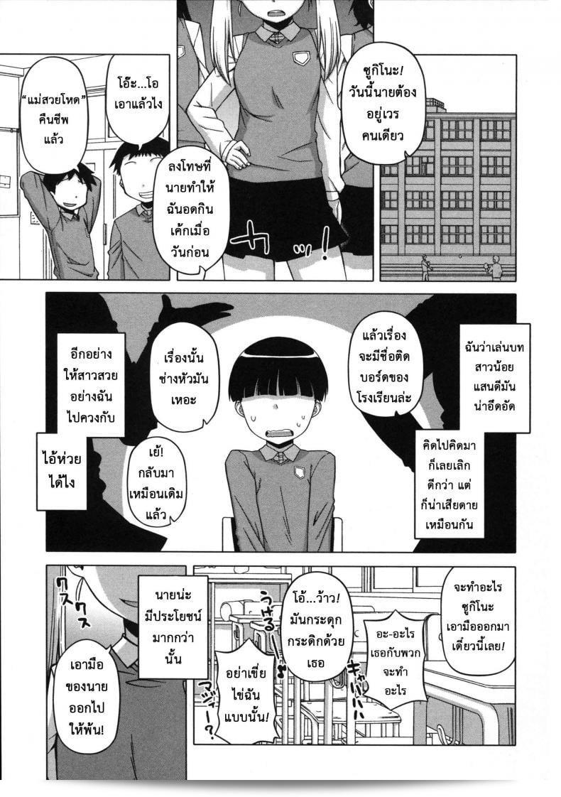 แอพ "คิงโอซาม่า" คือแอพพลิเคชันที่มีความนิยมอย่างแพร่หลายในญี่ปุ่น และเป็นที่รู้จักในชื่อ "Takatsu Ousama App-King's App" ในภาค 4 61