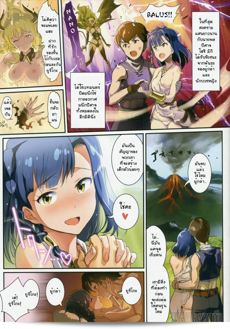 โอชิโกโตะ (Utahime Teien 7) [Werk (Andou Shuki)] Oshigoto Theater (The [email protected] MILLION LIVE!) ภาค 2 3