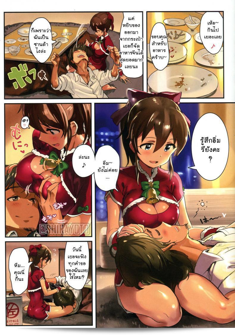 โอชิโกโตะ (Utahime เพิ่งรับบทที่ 7) [Werk (Andou Shuki)] Oshigoto Theater (The [email protected] MILLION LIVE!) ภาค 3 3