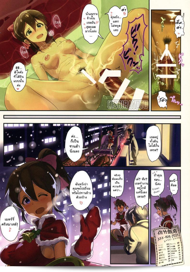 โอชิโกโตะ (Utahime เพิ่งรับบทที่ 7) [Werk (Andou Shuki)] Oshigoto Theater (The [email protected] MILLION LIVE!) ภาค 3 41